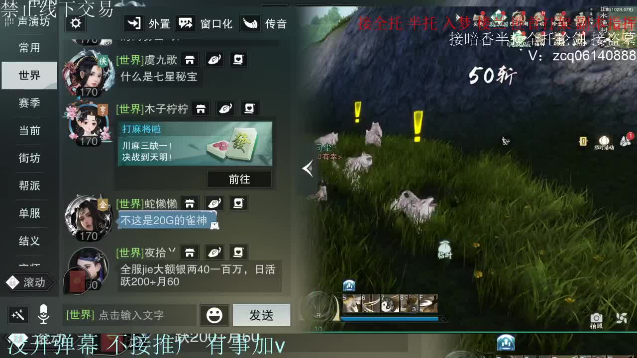 接暗香 接赛区六终绝 第4段