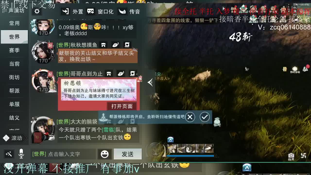 接暗香 接赛区六终绝 第5段