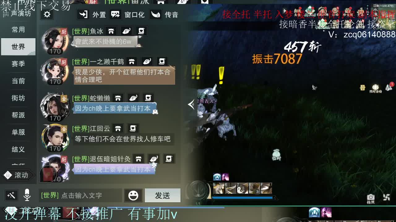 接暗香 接赛区六终绝 第6段