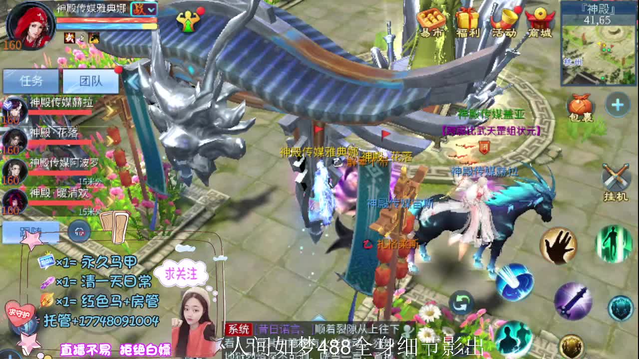 接托管-接资源-接天门山 第5段