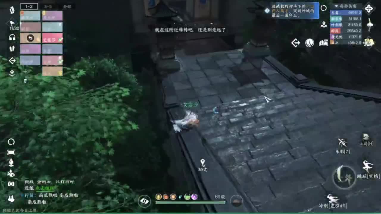 长草中 第3段