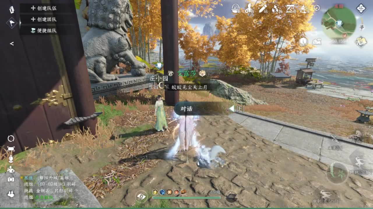 长草中 第4段