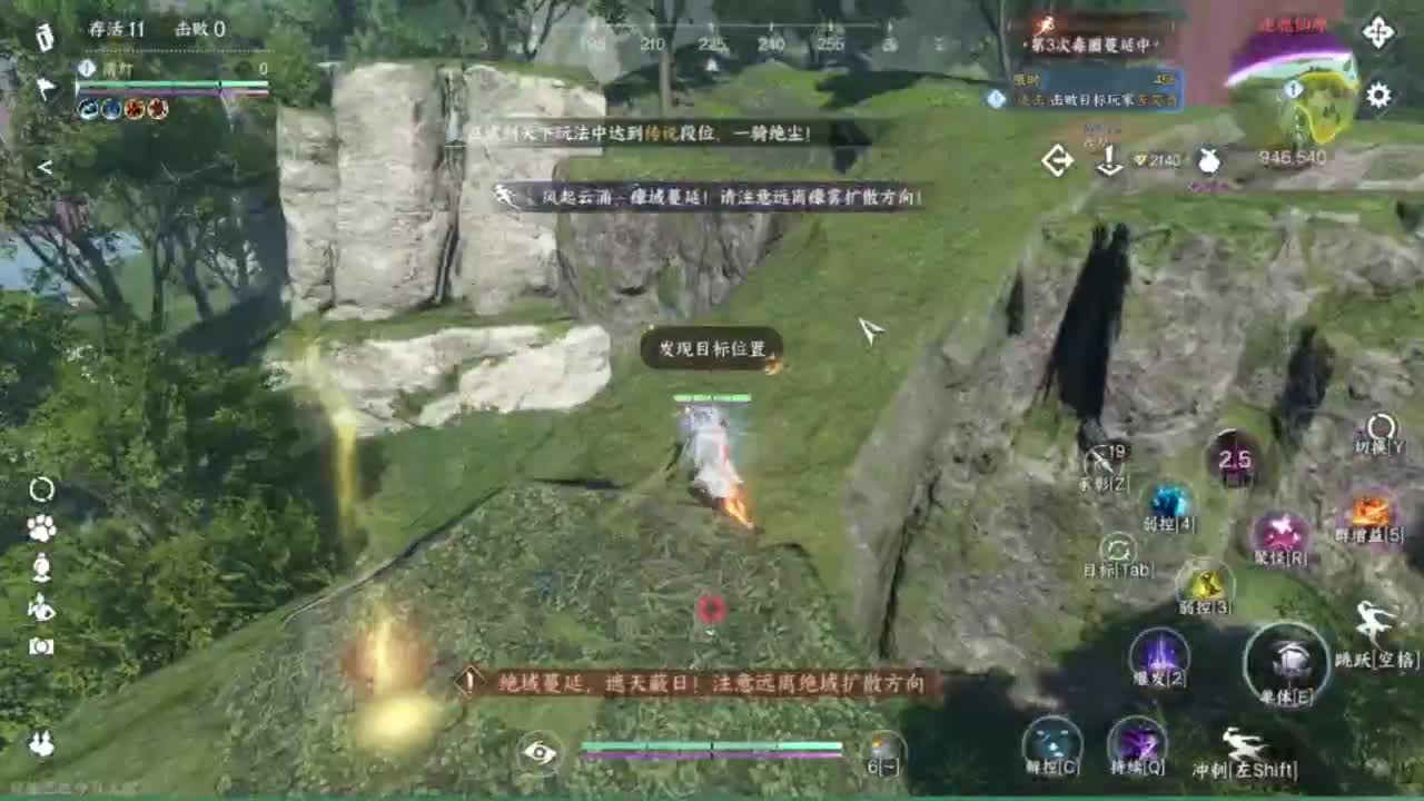 长草中 第7段