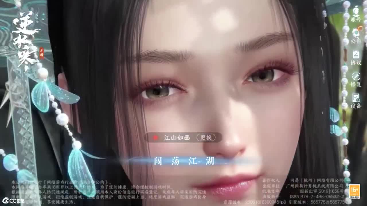 江山如画甲帮收人 第3段