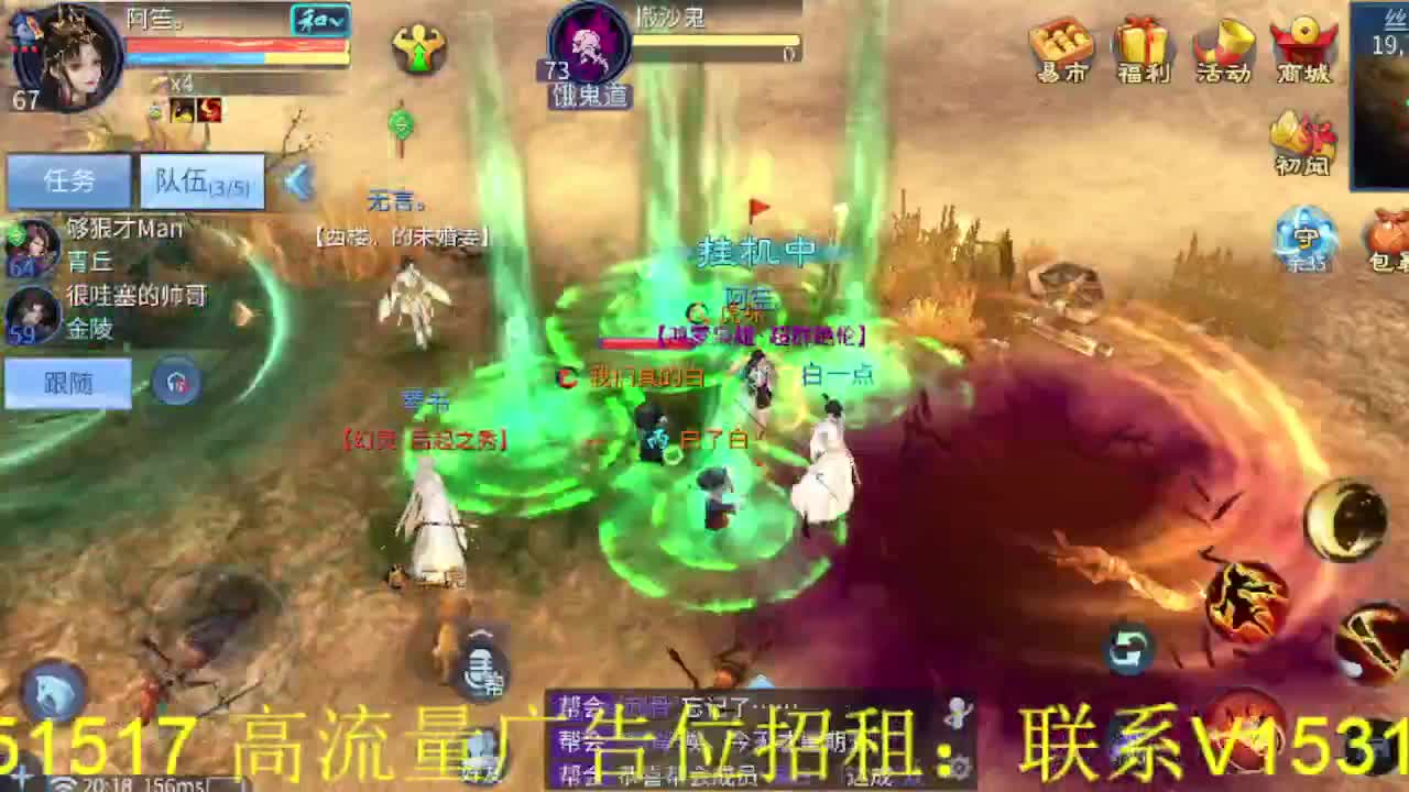 逍遥公会招主播，接托管打造冲榜！谢谢支持！ 第5段