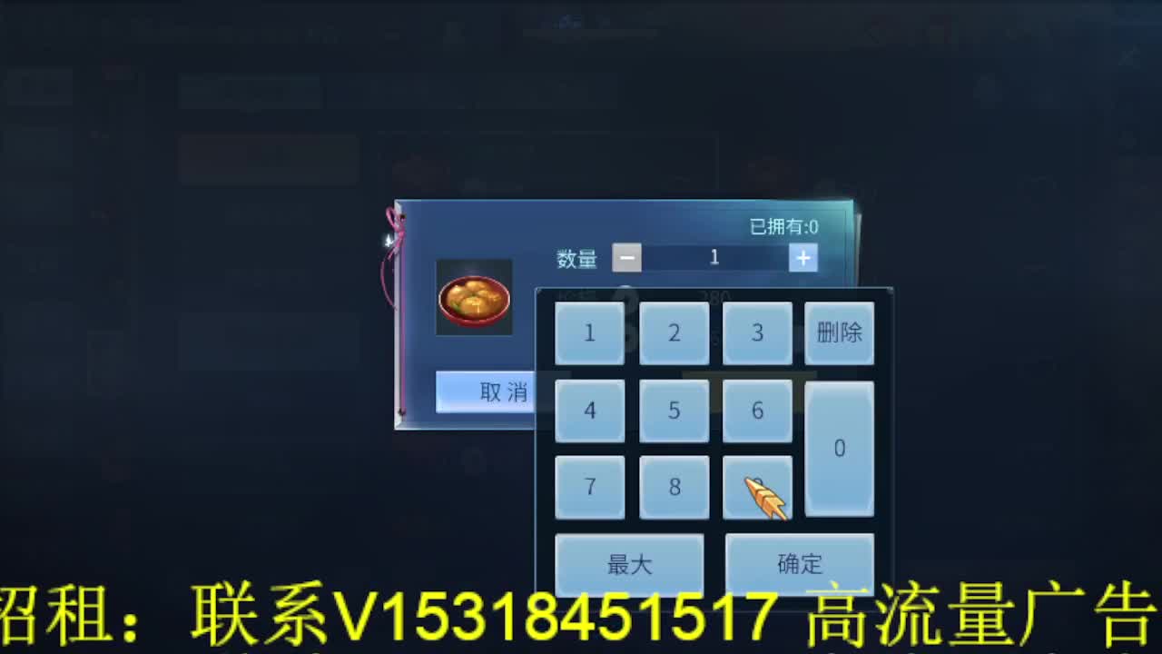 逍遥公会招主播，接托管打造冲榜！谢谢支持！ 第6段