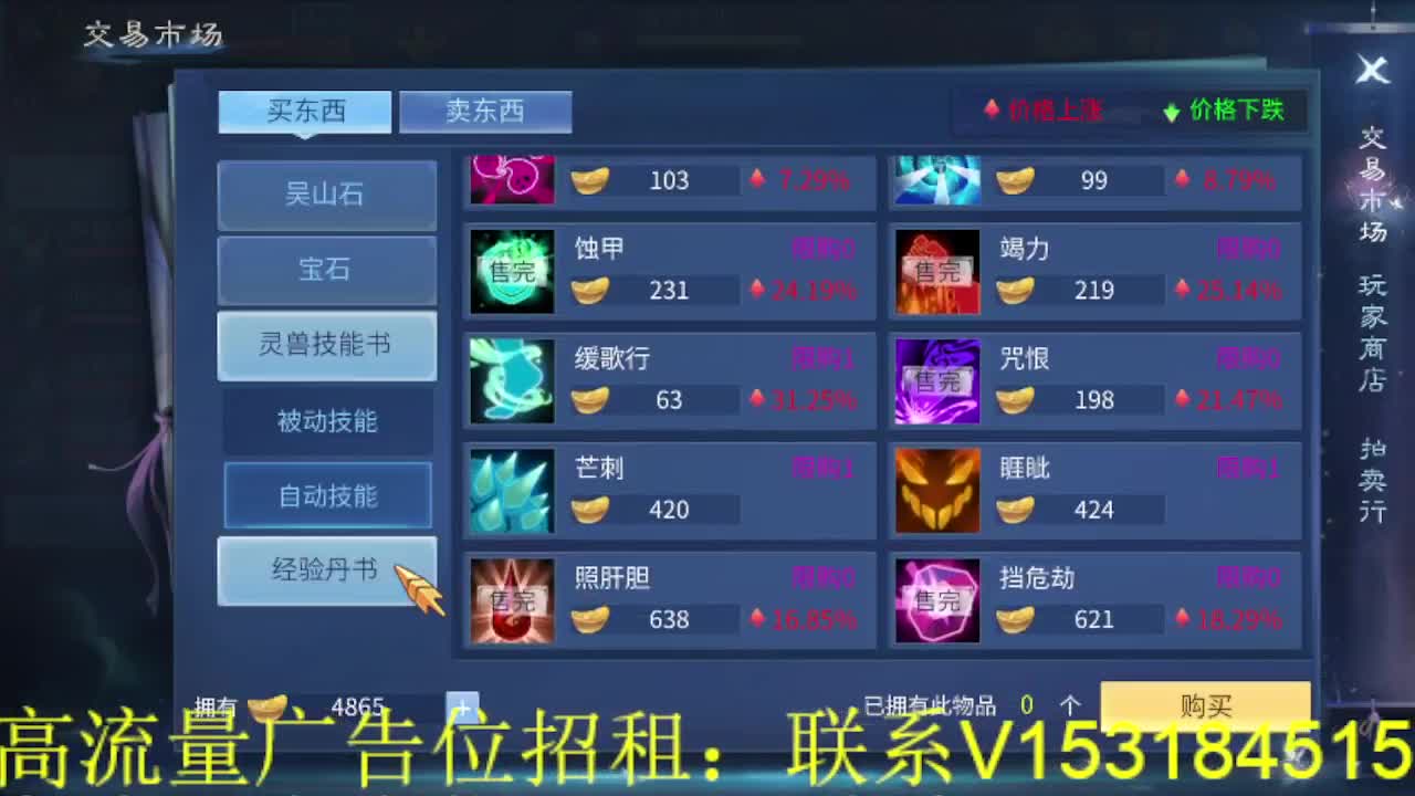 逍遥公会招主播，接托管打造冲榜！谢谢支持！ 第8段