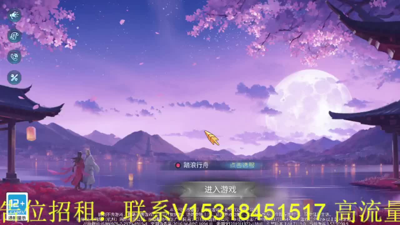 逍遥公会招主播，接托管打造冲榜！谢谢支持！ 第9段