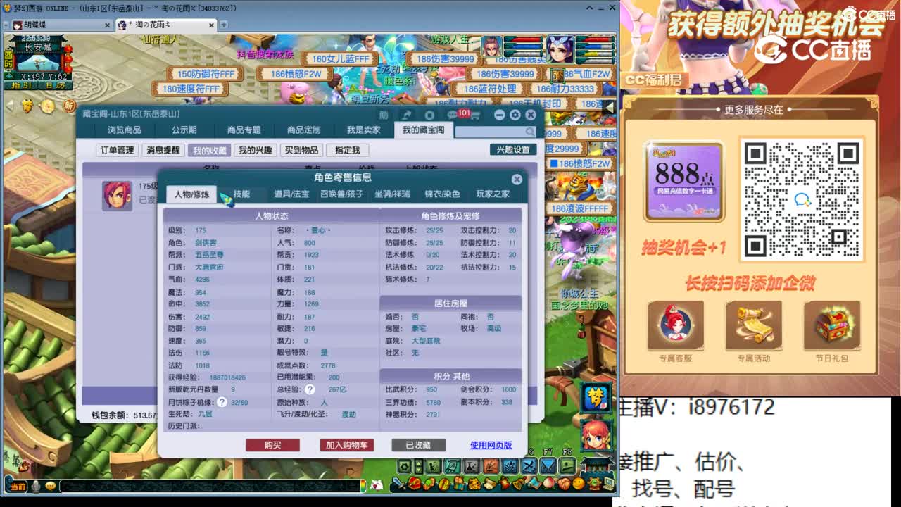 【主播点评】大唐官府