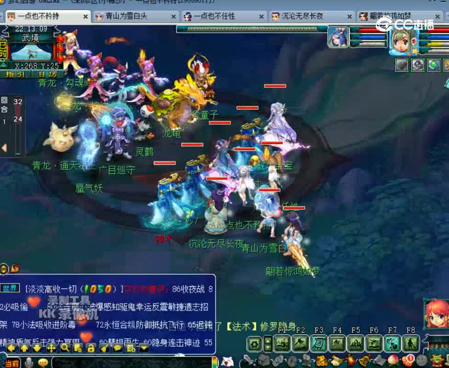 青龙