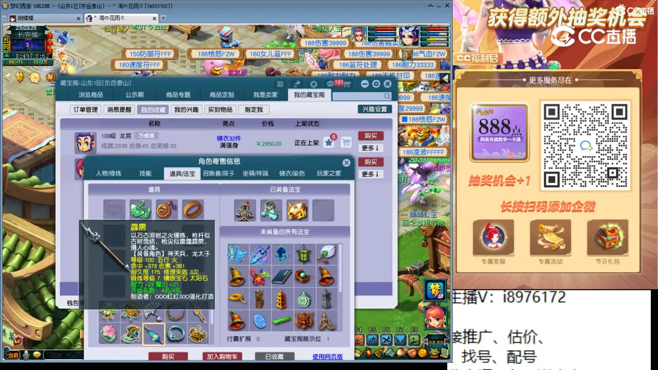 【主播点评】龙宫