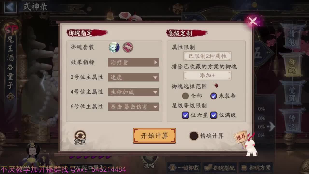 ban须63星启动 第1段