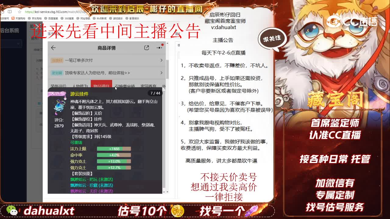 2017男仙