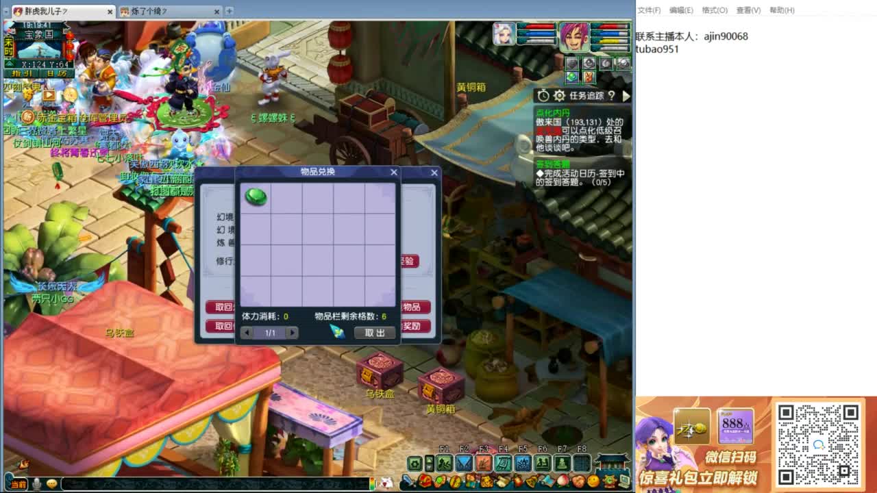 群雄队伍招老板 第1段