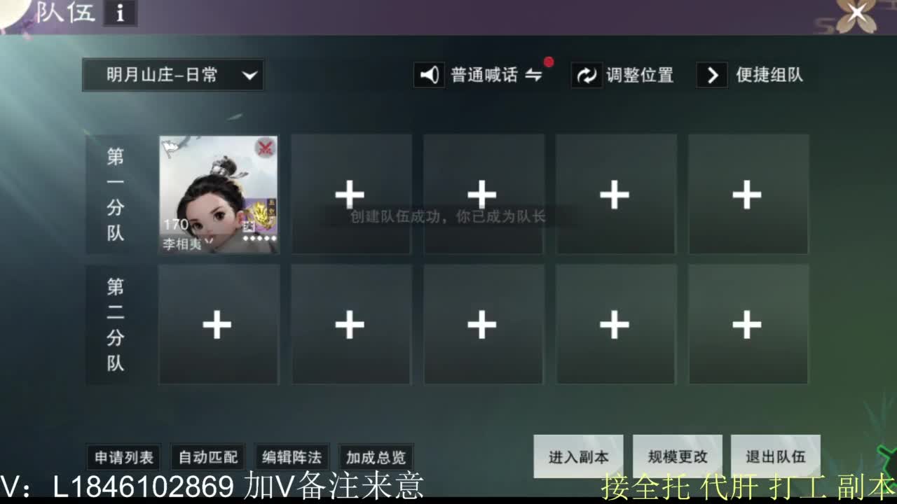 接副本托管各种 第2段