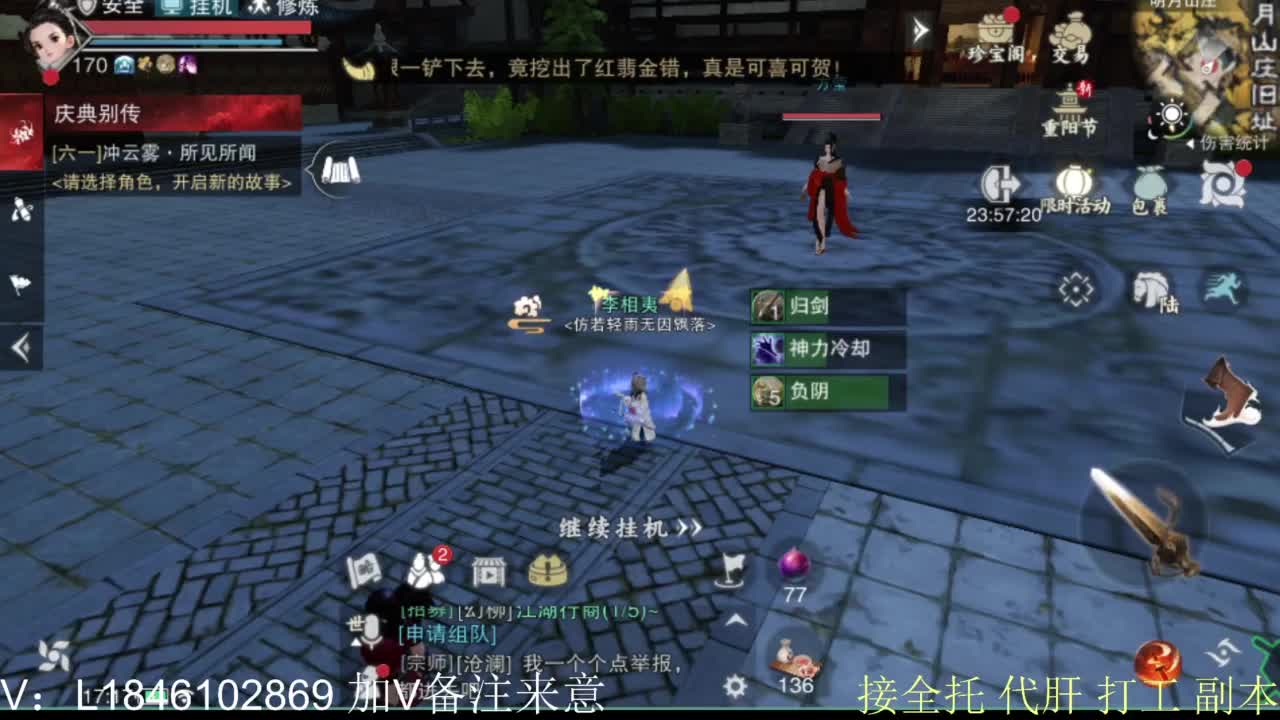 接副本托管各种 第4段