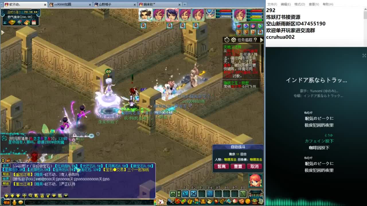 空山新雨单开接资源 第4段