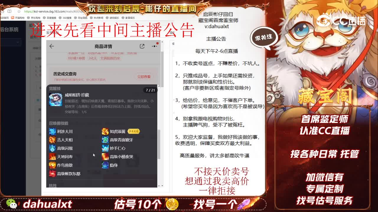 仙梦男仙