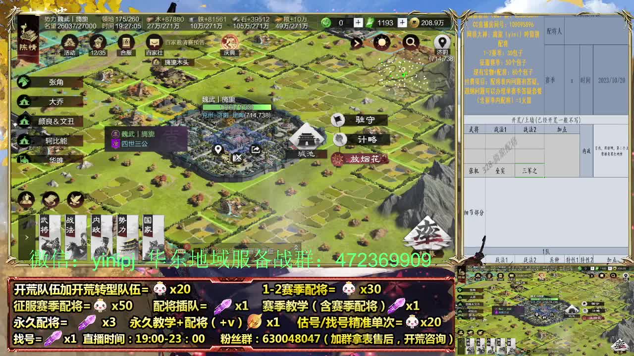 细节配将师在线、稳定开荒 第1段