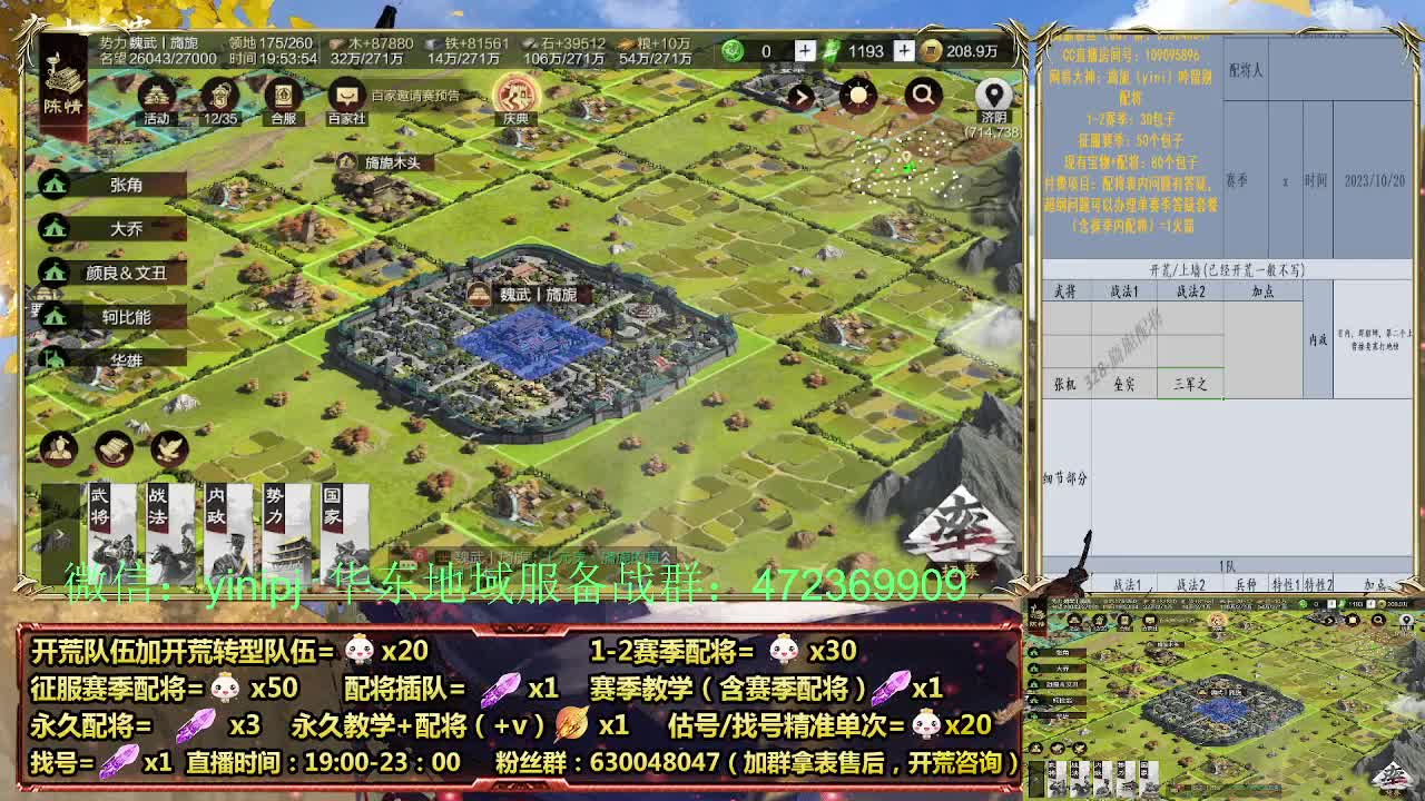 细节配将师在线、稳定开荒 第2段