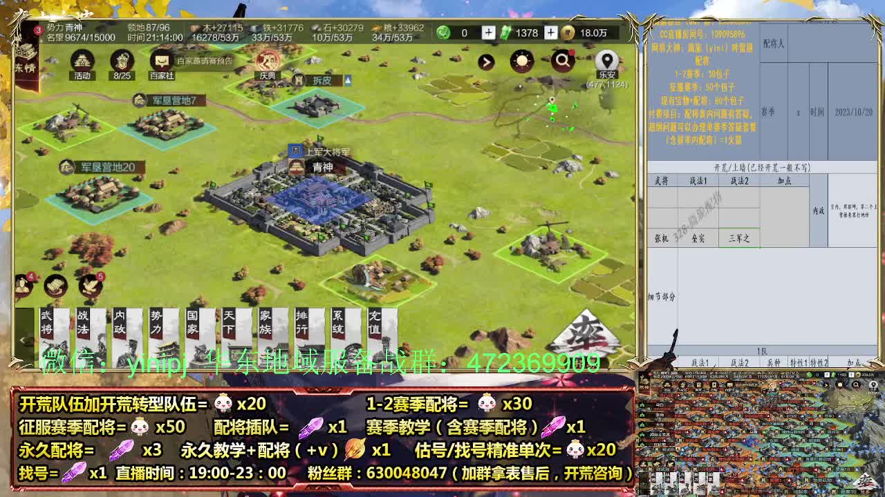 细节配将师在线、稳定开荒 第4段