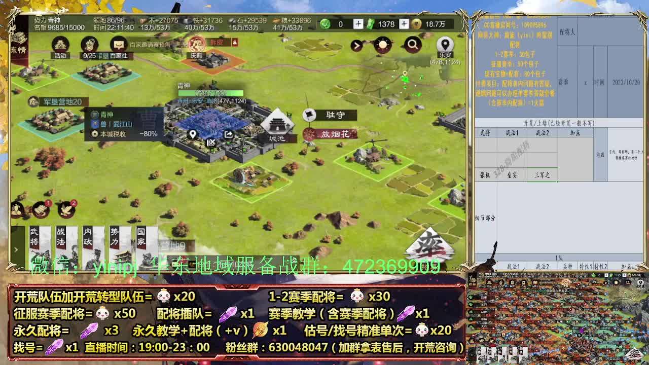 细节配将师在线、稳定开荒 第6段