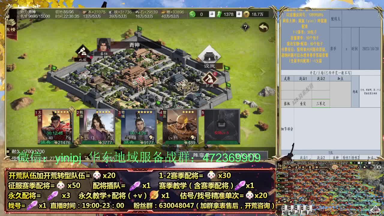 细节配将师在线、稳定开荒 第7段