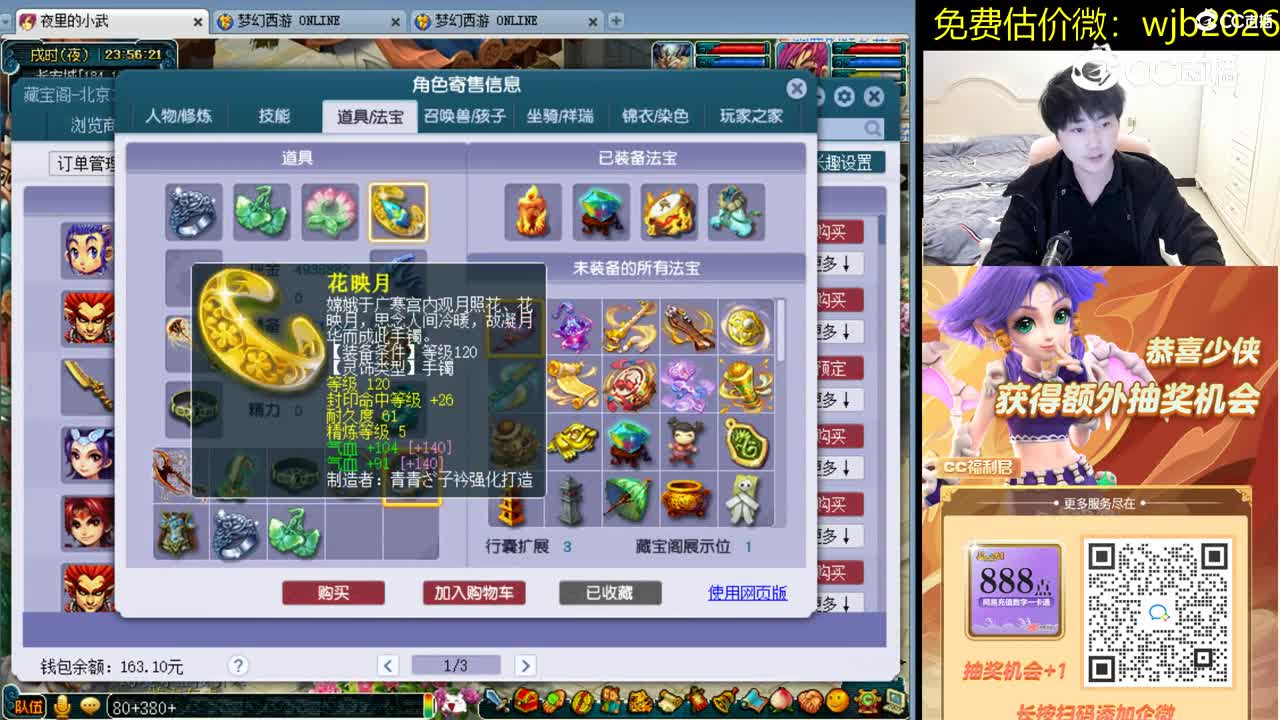 【主播点评】无底洞