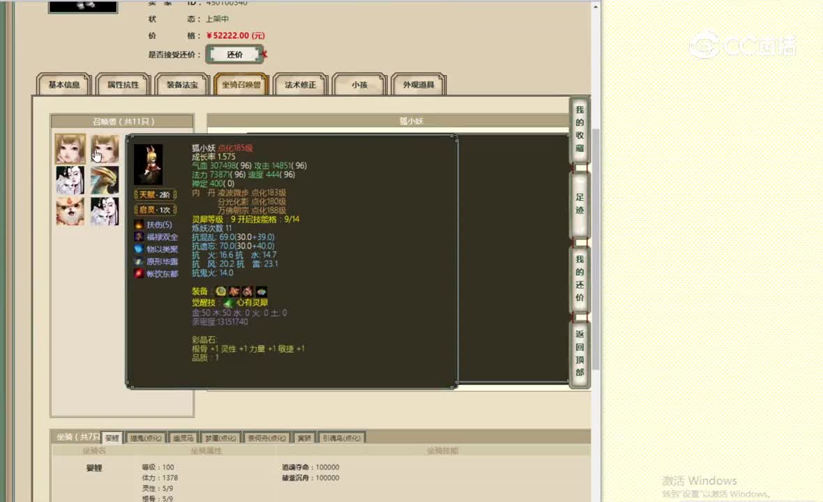 牛转乾坤176男鬼52222