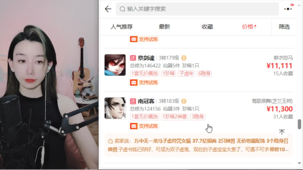 专业估号找号推号 第1段