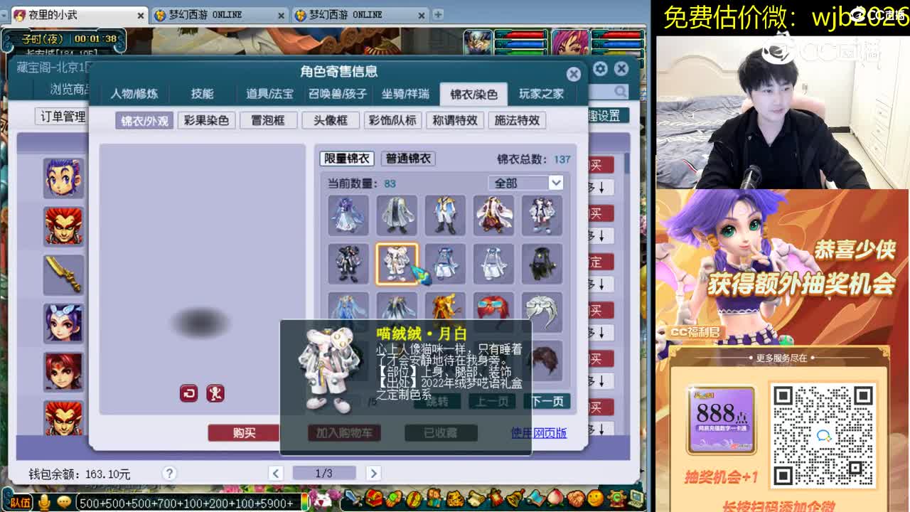 【主播点评】凌波城