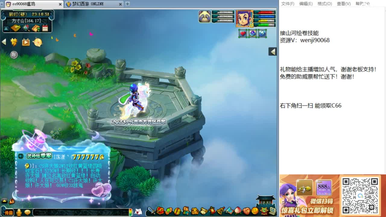 回顾剑会，接资源！ 第9段