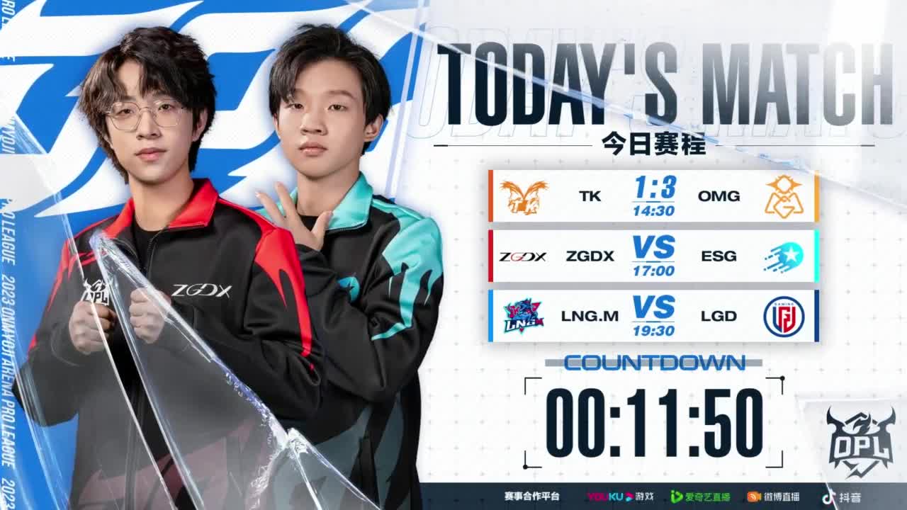 《决战！平安京》OPL秋季赛 第2段