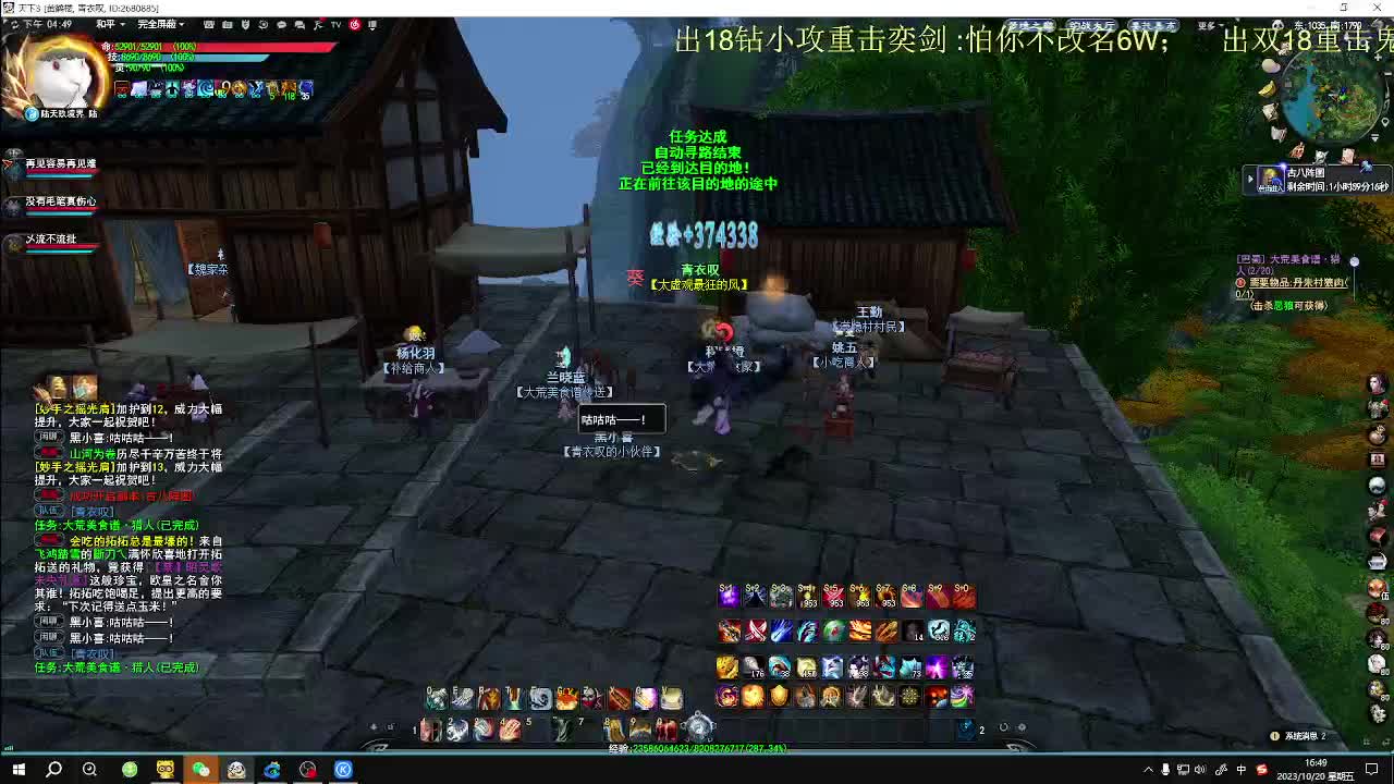 太虚验兵 第2段