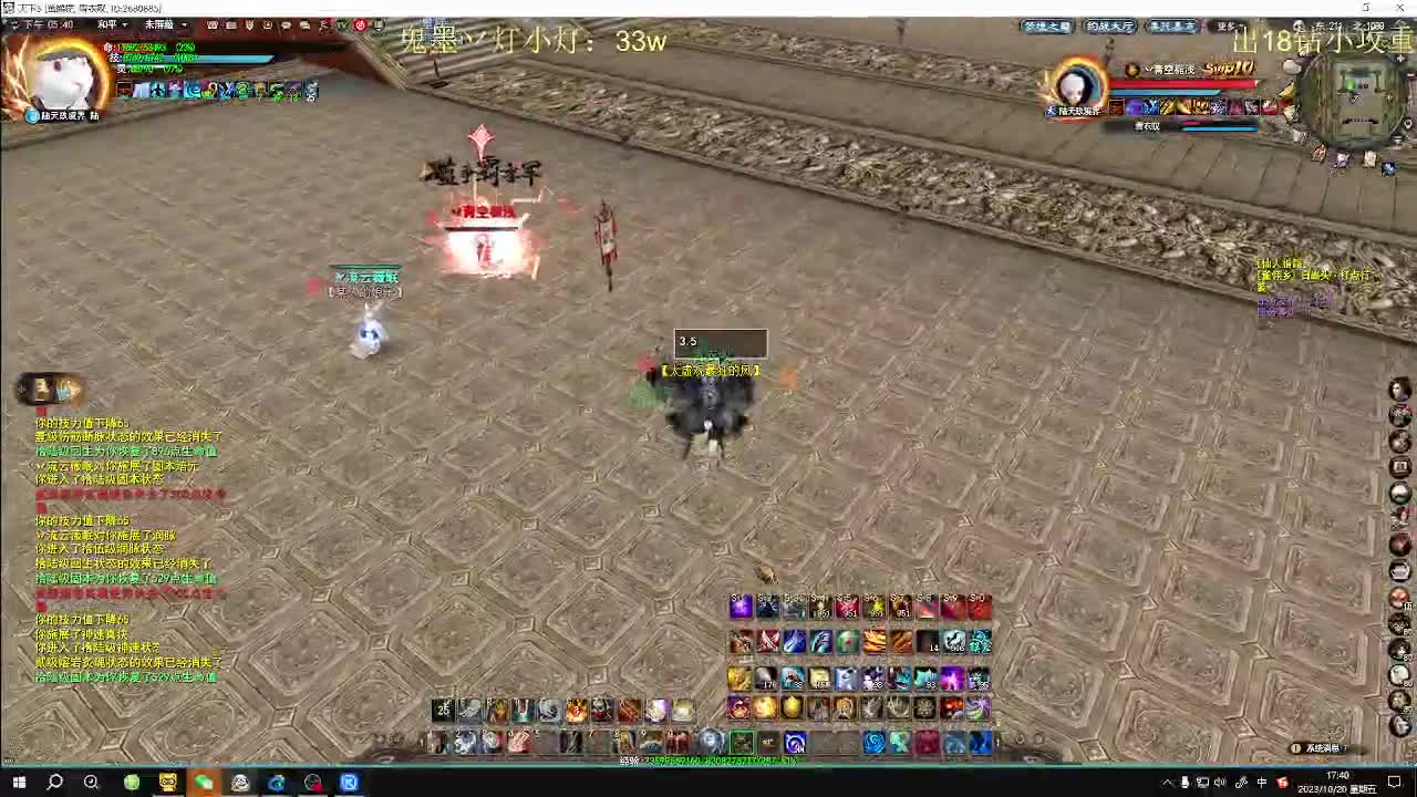 太虚验兵 第3段