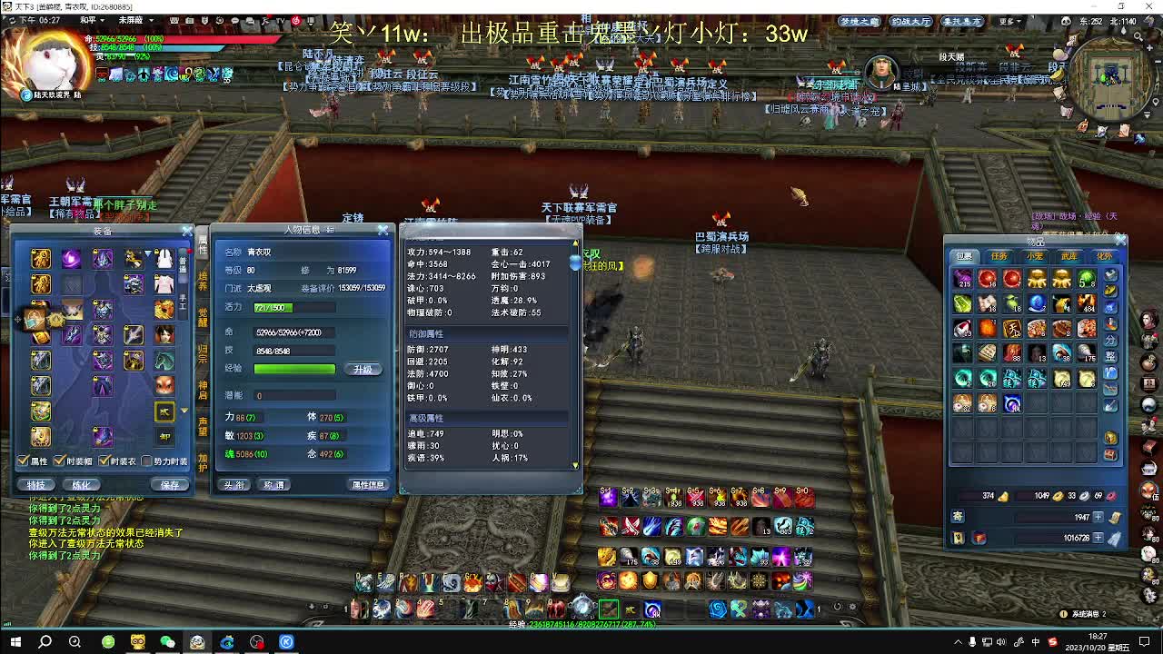 太虚验兵 第5段