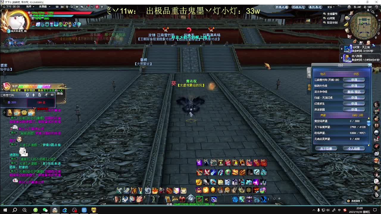 太虚验兵 第8段