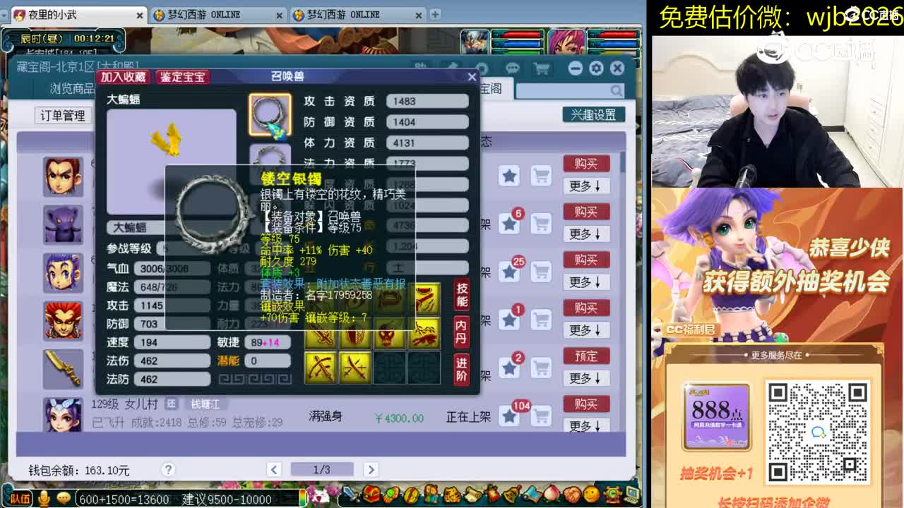 【主播点评】大蝙蝠