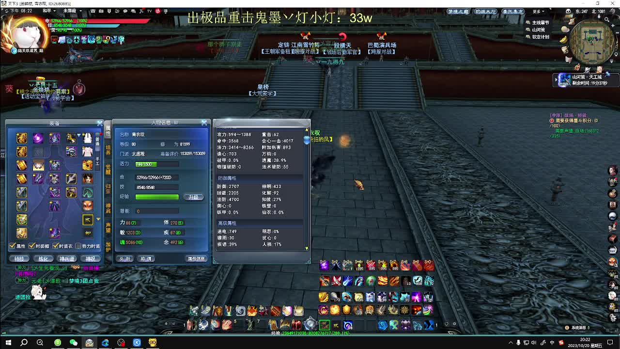 太虚验兵 第9段