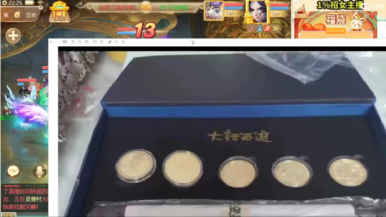 群雄逐鹿直播现场！ 第2段