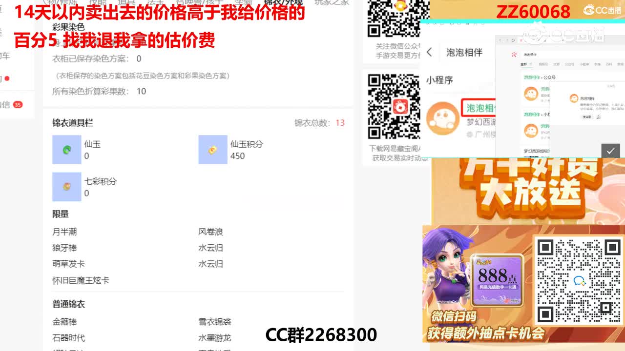 【主播点评】13290750