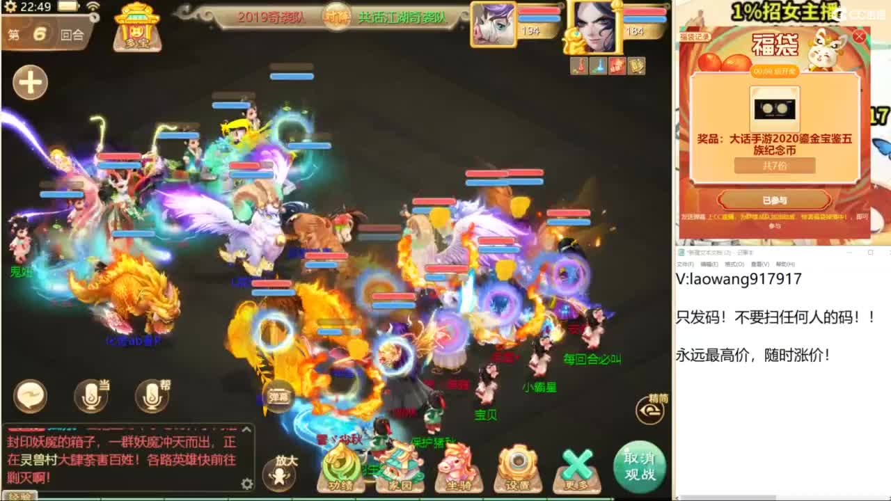 群雄逐鹿直播现场！ 第3段