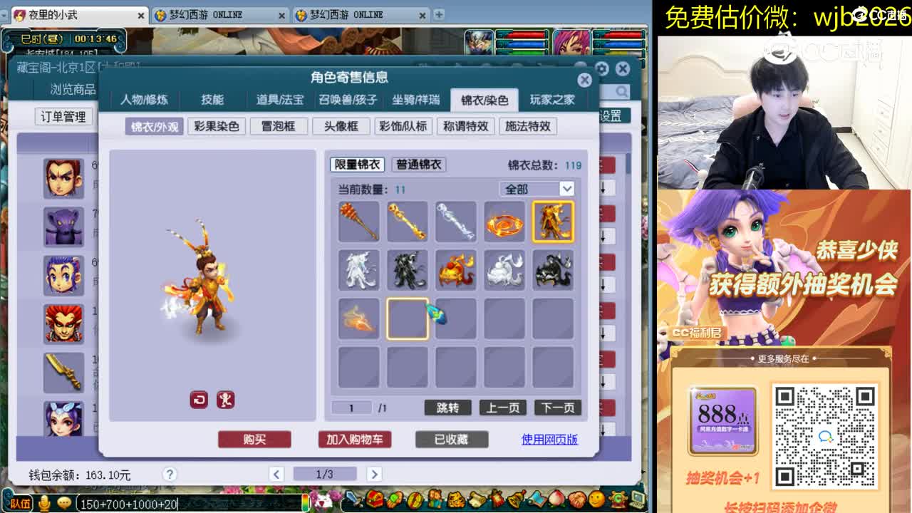 【主播点评】凌波城