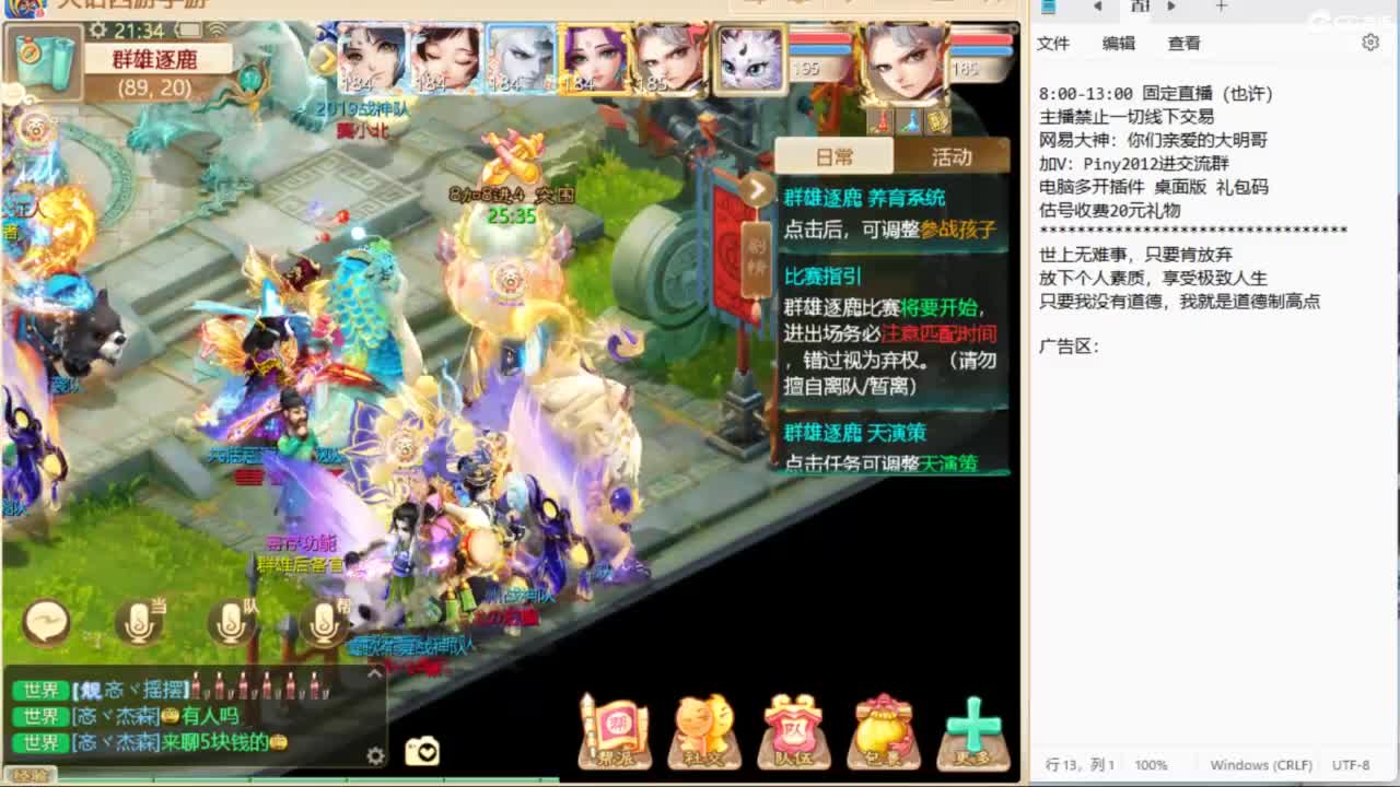 群雄第一视角~ 第1段