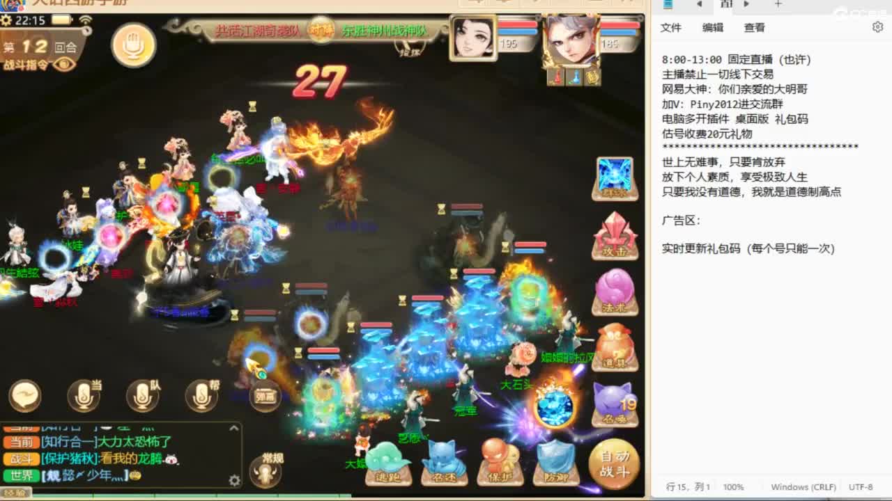 群雄第一视角~ 第2段