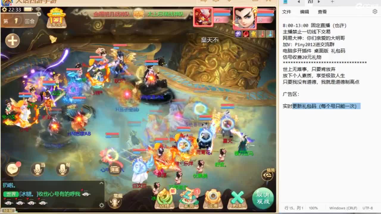 群雄第一视角~ 第3段