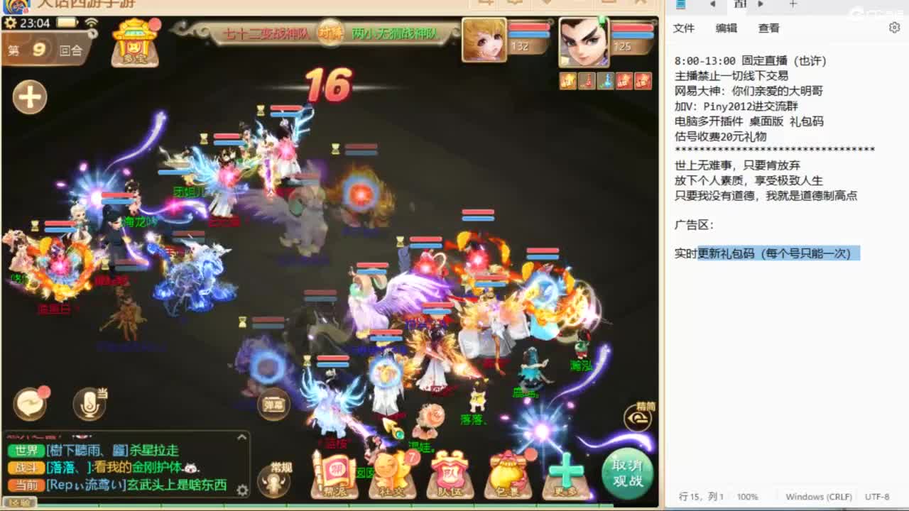 群雄第一视角~ 第4段