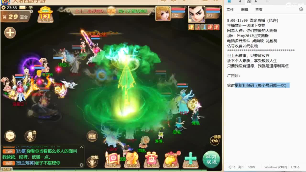 群雄第一视角~ 第5段