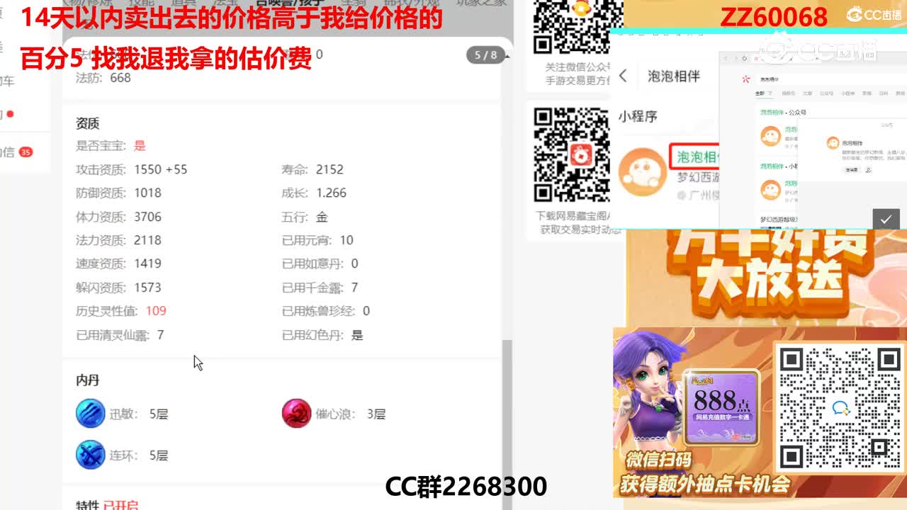 【主播点评】47777777
