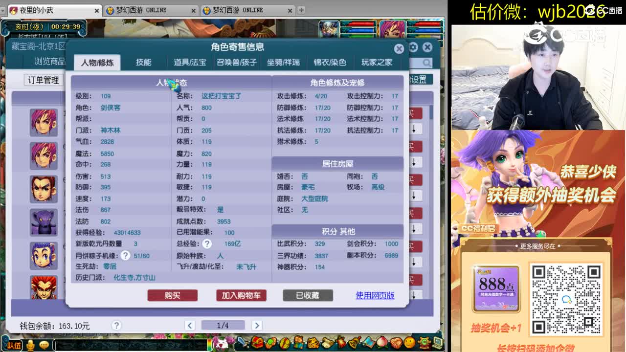 【主播点评】神木林